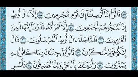 015 سورة الحجر بصوت القارئ أحمد العجمي القرآن الكريم