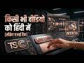 How to Dub English Videos into Hindi using AI (Full MacBook Tutorial 2026) 💻🔥