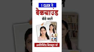 Passport photo background change free 2026