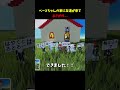 ベーコちゃんのお家に来たお友達と... #roblox #ロブロックス #ベーコ
