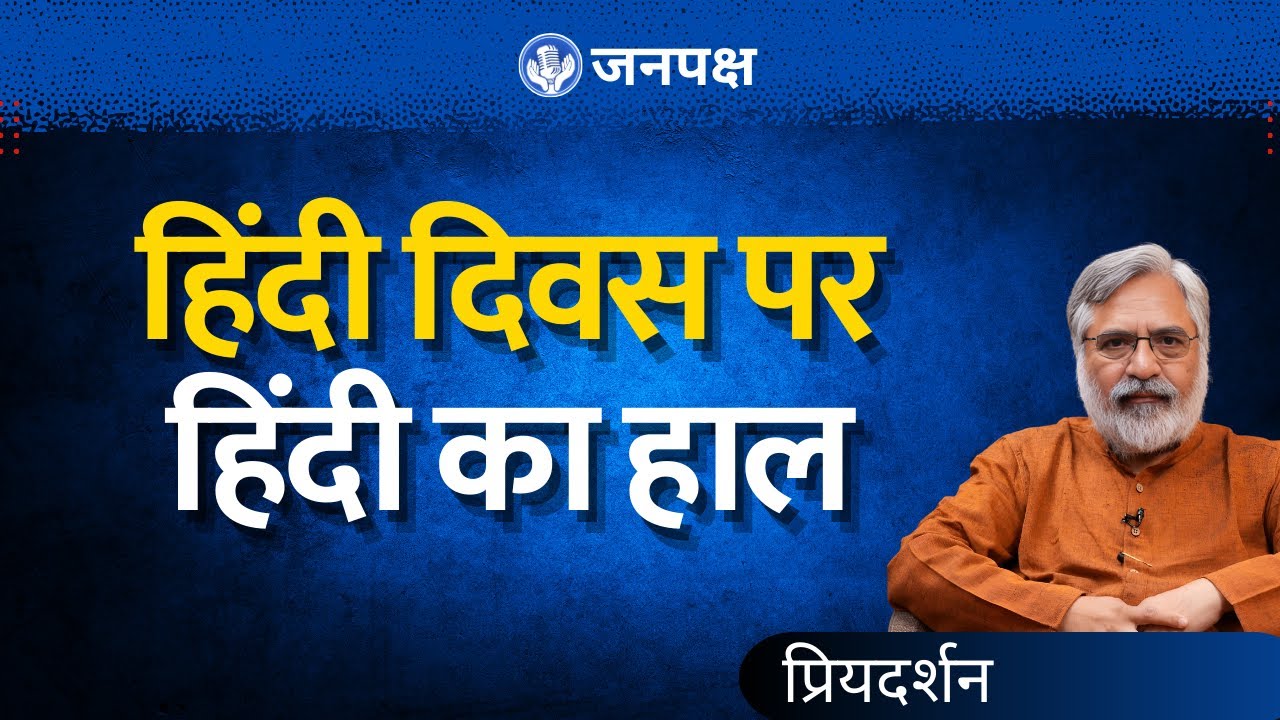 Why Hindi is Becoming the Fastest-Growing Language on Earth