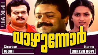 Vazhunnor | Malayalam Super Hit Full Movie | Malayalam Action Movie | Suresh Gopi