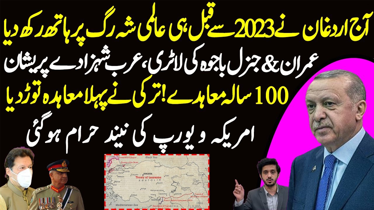 Gen Bajwa & Imran Khan Team Hope of Erdogan As Turkey out of Montreux treaty|Makhdoom Shahab ud din