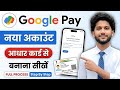 Aadhar Card Se Google Pay Account Banaye | Without ATM Card GPay Account Kaise Banaye 2026