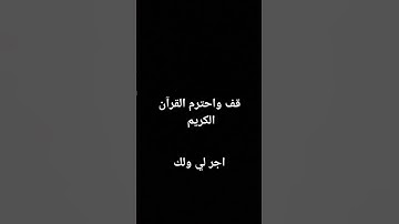 فلا تعلم نفسٌ ما اخفي لهم من قره اعين قرآن كريم /القارئ عبد الرحمن مسعد