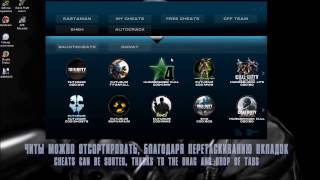Регистрация CFFHook Raidcall 13290169