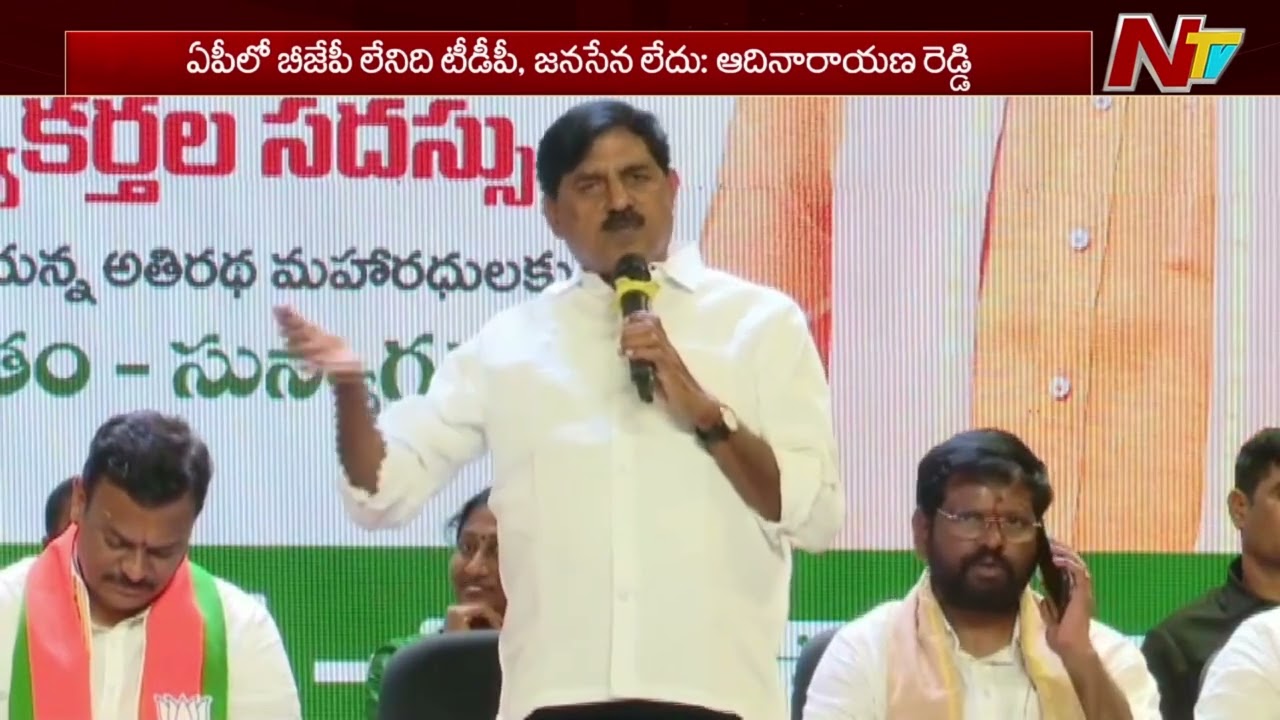 MLA Adi Narayana Reddy Sensational Comments YCP | Kadapa | NTV Telugu