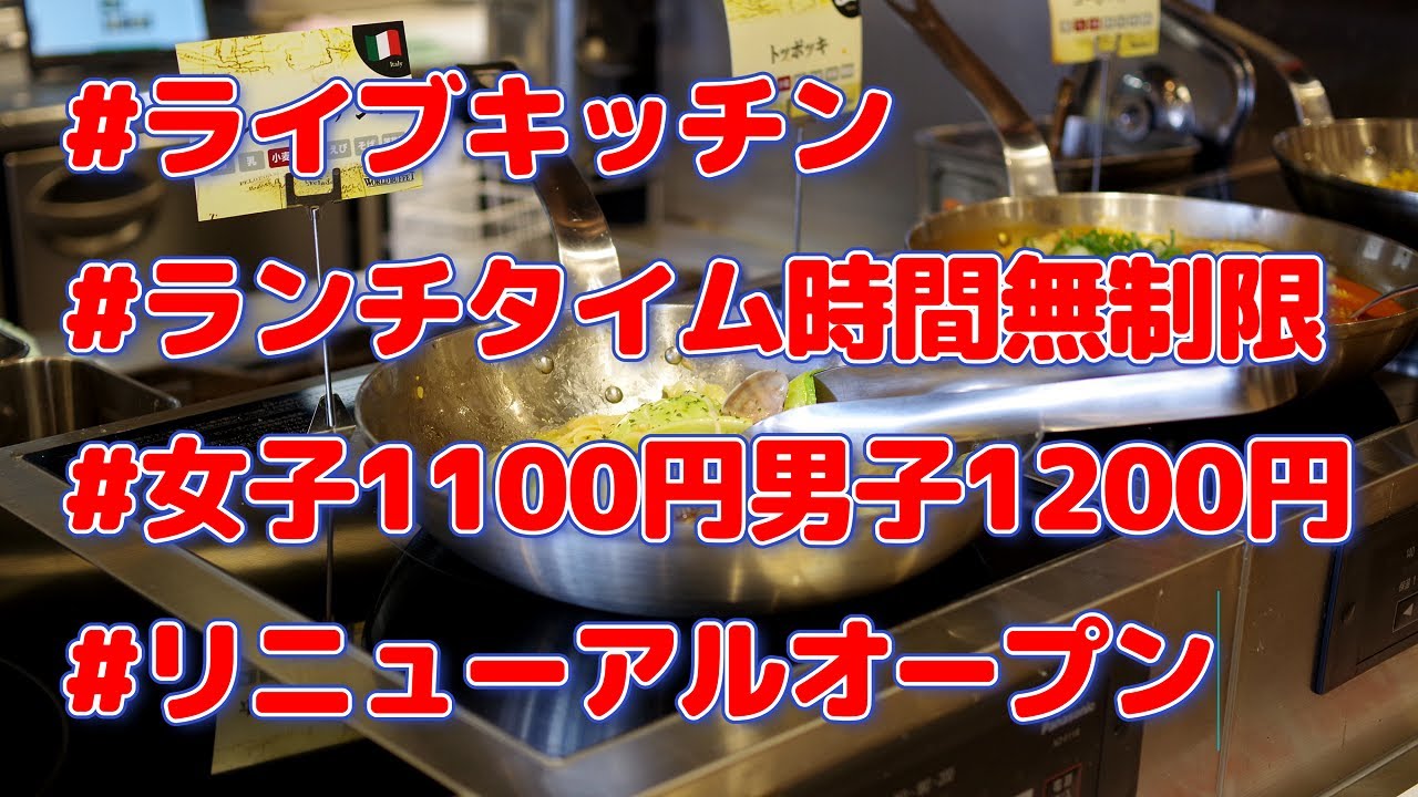 【群馬】ロピア伊勢崎店敷地内飲み放題もランチバイキング店