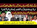 PML-N’s Performance: Truth or Deception? | The Mystery of Bushra Bibi’s Health | Aik Tariq