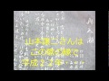 奥入瀬の歌碑 山本譲二 .wmv