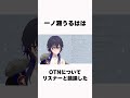 センシティブなスパチャトラップをくらうぶいすぽメンバーの笑える雑学 #ぶいすぽ #vtuber #切り抜き #雑学