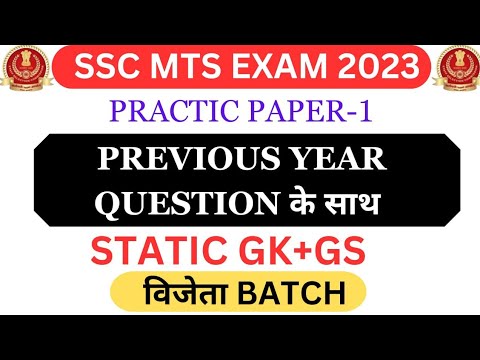 SSC MTS 2023 | SSC MTS GK Important Questions | SSC MTS 2023 previous ...