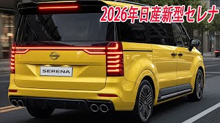 m*i様 ✨NISSANセレナHC26 S-HYBRID 11万km走行 YouTube