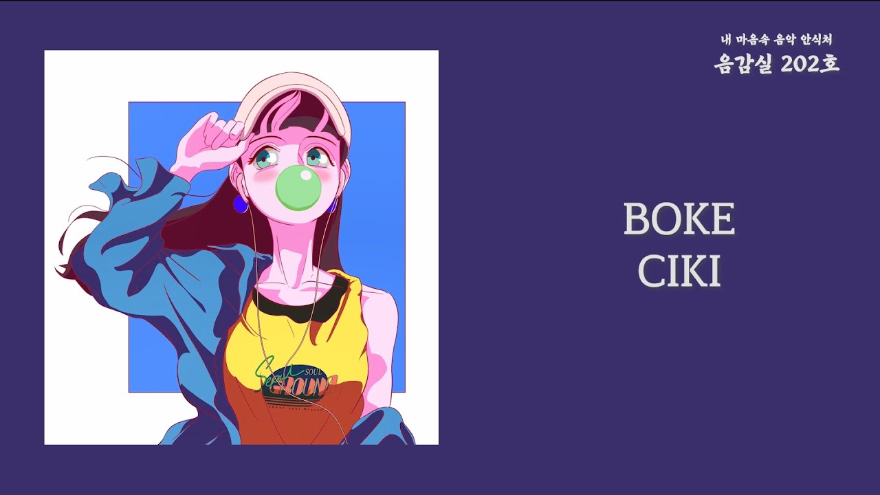 BOKE CIKI / 가사 Lyrics YouTube