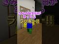 きみの誕生日があったらラッキー #ロブロックス #youtubeshorts #roblox