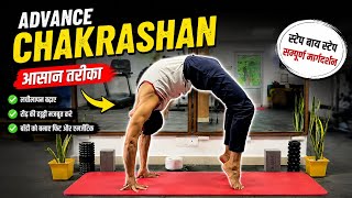 Advanced chakrasana . Everyday yoga class.#motivation #fitness #yogaskills