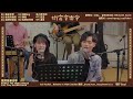 私奔到月球 - 彭永琛 Sean Pang & 陳宜 Suyi Chan【樹窿音樂會】