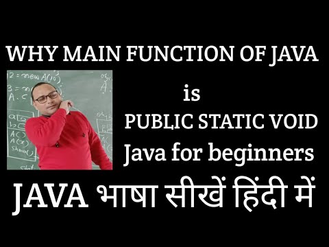 Why main function of java is public static void main | Java for beginners (Hindi)