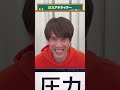【圧力】アキネイター #QuizKnockと学ぼう #Shorts