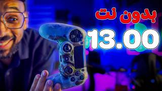 تعديل PS4 13.00 أوفلاين بالكامل… وداعاً للتحديثات ! screenshot 4