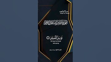 #سورة_الماعون #القرآن_الكريم #alquran_alkareem #تلاوات_خاشعة