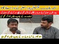 Ustad gamu  bull race rider  interview with shahbaz shaheen in shaheen of asia  punjabi tutorial