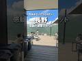 【長野・絶景スポット】感動の絶景スポット✨#shorts #白馬　#長野　#白馬岩岳マウンテンリゾート　白馬岩岳マウンテンハーバー