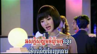 Video thumbnail of "ទំនួញទ្រខ្មែរ"