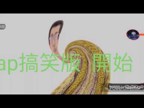 PPaP搞笑版