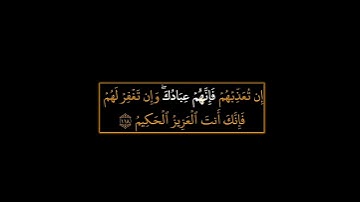 كروما شاشه سوداء قرآن كريم|إن تعذبهم💔ماتيسر من سورة المائدة صوت حزين القارئ نور الدين