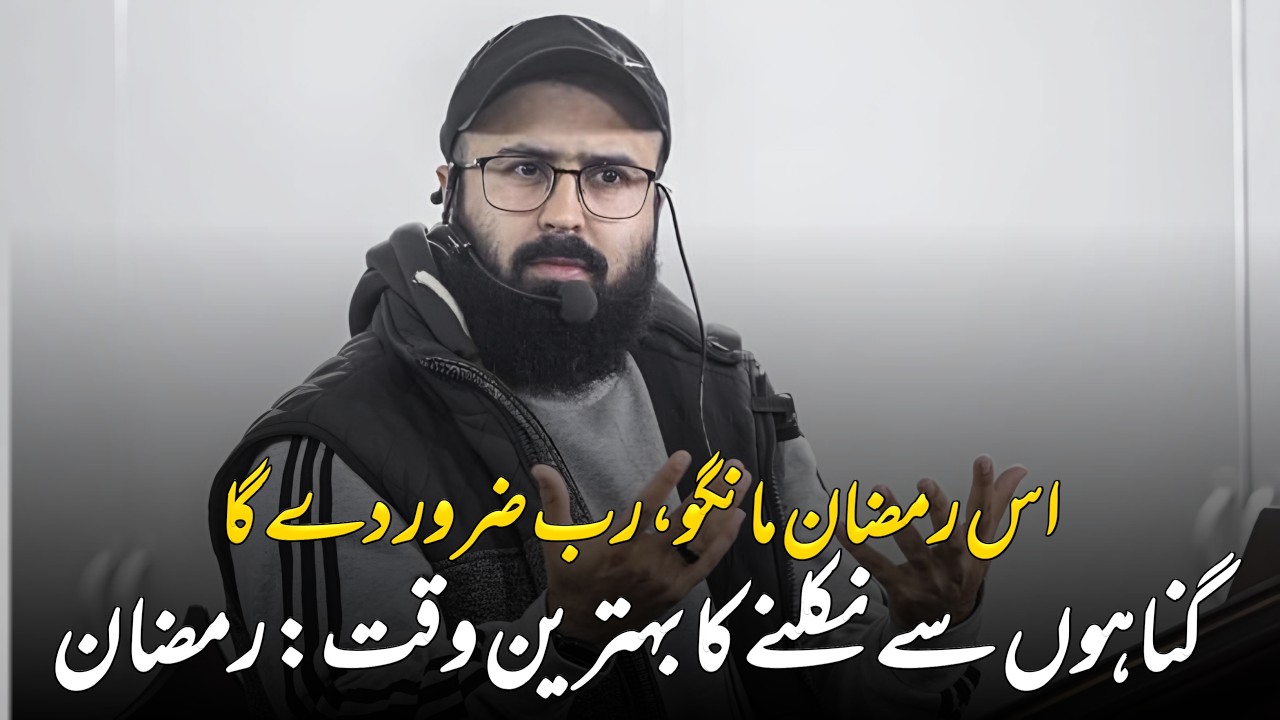 The Power of Asking: Is Ramadan Sab Milega. || Tuaha Ibn Jalil Youth Club