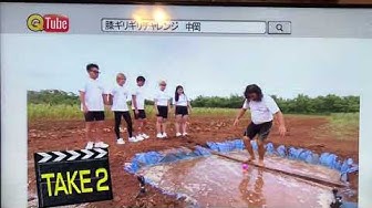 イッテq Youtube