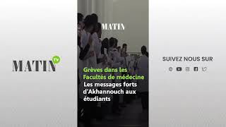 Grèves dans les Facultés de médecine : Les messages forts d'Akhannouch aux étudiants