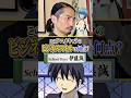School Days『伊藤誠』のビジネススキルを令和の虎が評価、雇用の検討をしてみた