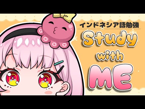 📖Study with Me | 頻出me～kan形覚えるぞい🔥 Belajar bahasa Indonesia🌟【がんばるぅ子】