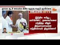 மீண்டும் ஒரு Twist ⚠️ |  TVKக்கு ஆதரவு கடிதம் VCK, IUML இன்னும் வழங்கவில்லை | Sun News