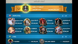 Rise Of Kingdoms |DVL 2614 VS  2934 | كفك الانتقام | حلاوتنا مشروبه ؟! | زون الحوش 4 | 3