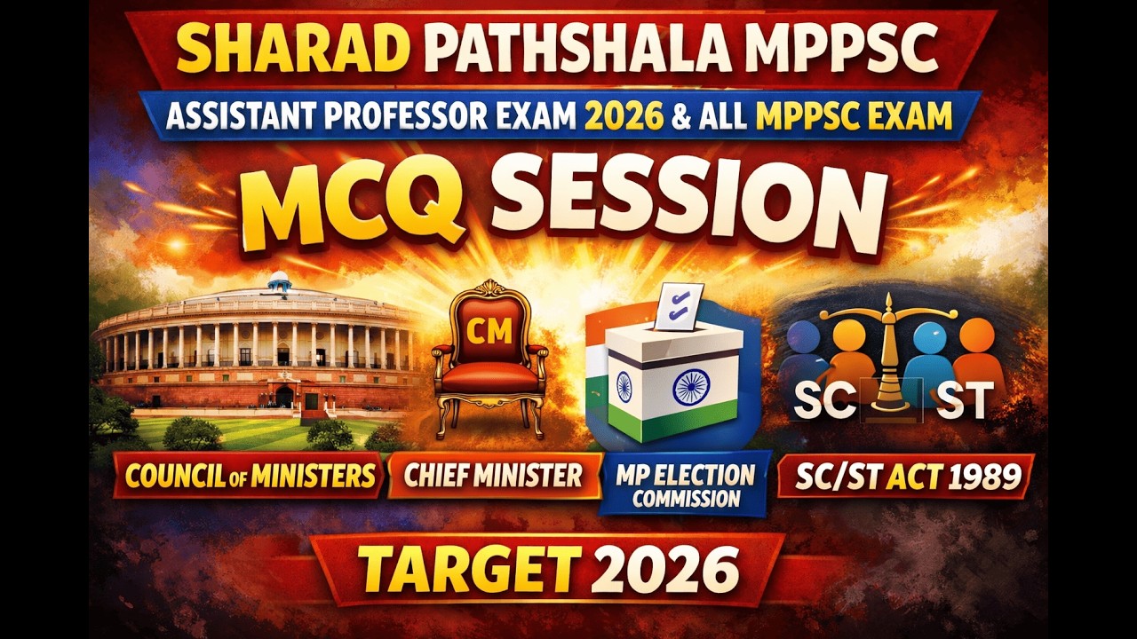 MPPSC 2026 Mega MCQ Session 🔥 | COM | CM | MP State Election Commission | SC/ST Act 1989