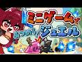 【#NIKKE】ミニゲーム¦今度は水泡で石集めだッ!【 愛音クレナ/メガニケ 】#PR/ぶいきゃす