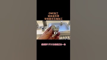 CNC machining center programming five axis#電子產品#汽車配件#產品設計#機械加工#數控加工#