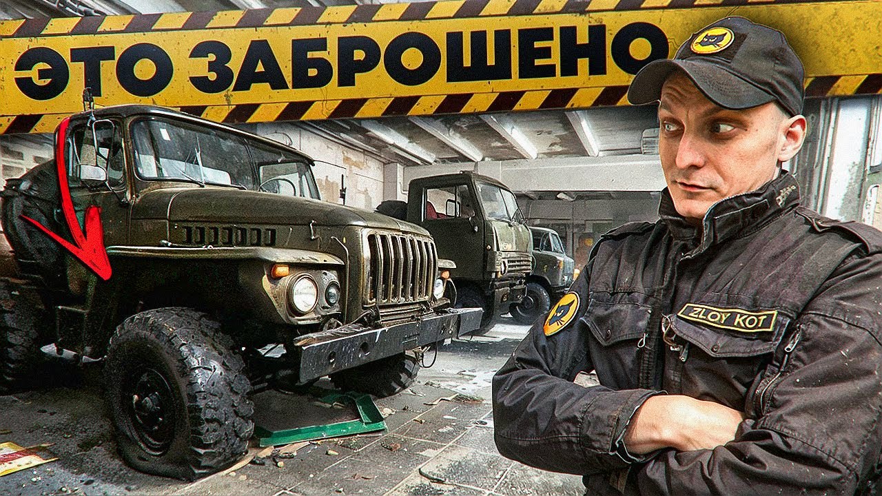 Нашли заброшенную советскую технику в закрытом колледже | К700, УРАЛ, Шишига, КАМАЗ