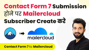 How to Create or Update Mailercloud Subscriber on Contact Form 7 Submission (in Hindi)