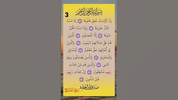 #سورة_المعارج #سورة #المعارج #صلاح_بوخاطر