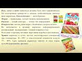 Товароведение продовольственных товаров. Фруктово-ягодные кондитерские изделия