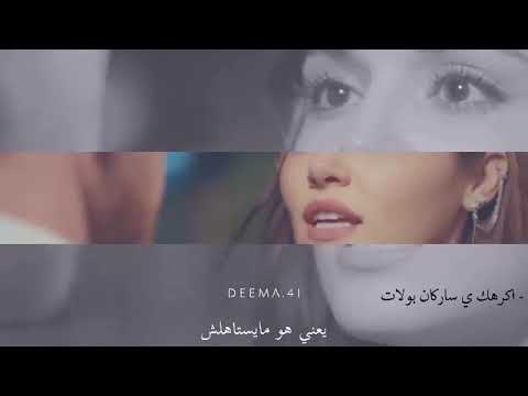 هو سابك و بايديه لما هونتي في يوم عليه