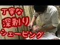 ベテラン理容師による丁寧な深剃りシェービング（理容師チャンネル）