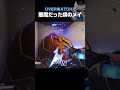 【OW歴史】サイコパスと呼ばれていた頃のメイ #shorts【オーバーウォッチ】