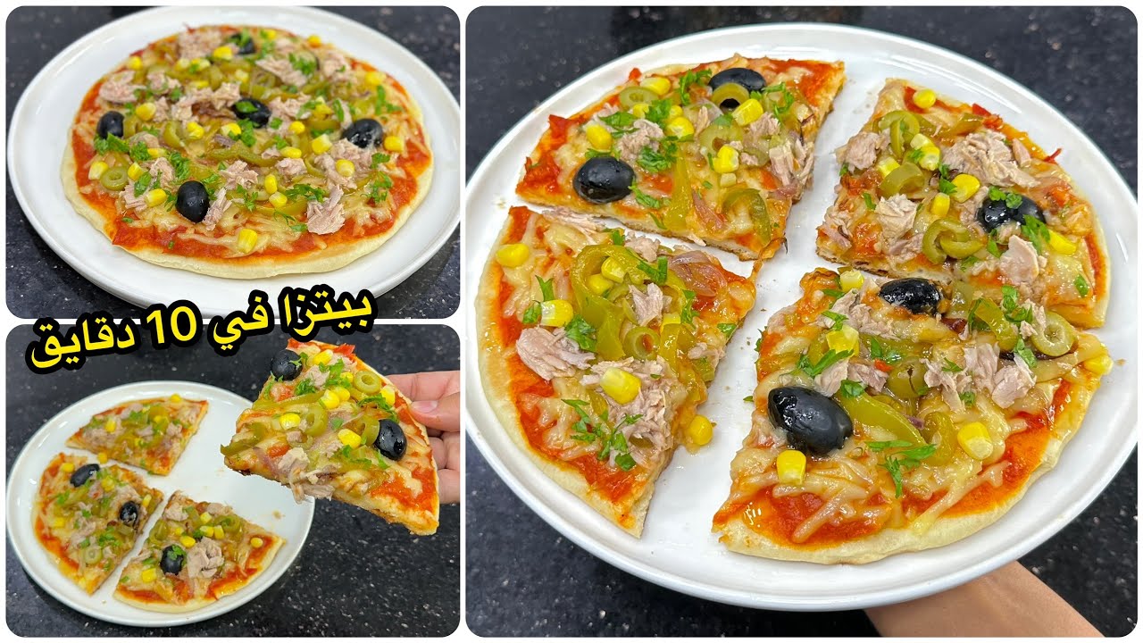 من اليوم أنساي البيتزا تاع الفرن😍حضري بيتزا الطاجين فقط في دقائق بزاف بنينة تستحق التجربة😋