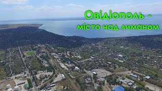 Овідіополь - місто над лиманом. Політ над містом / Ovidiopol city over the estuary.