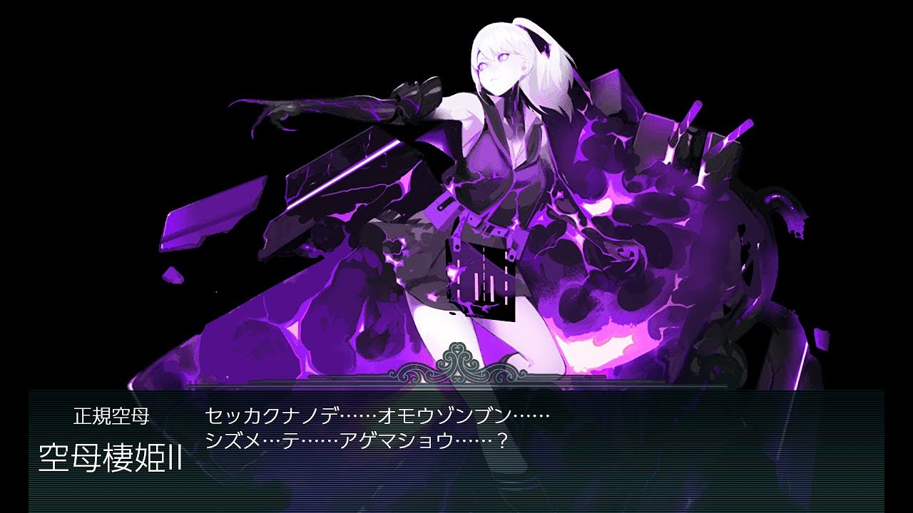 【艦これ】2025秋イベ E4-2甲「野埼の遭難」ゲージ破壊【要撃！敵機動部隊捜索撃滅戦/後段作戦】